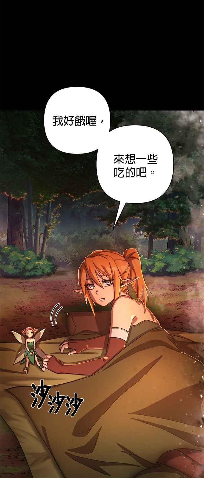 第85话陈俞星(1)-勇士归来-奈落（第5张）