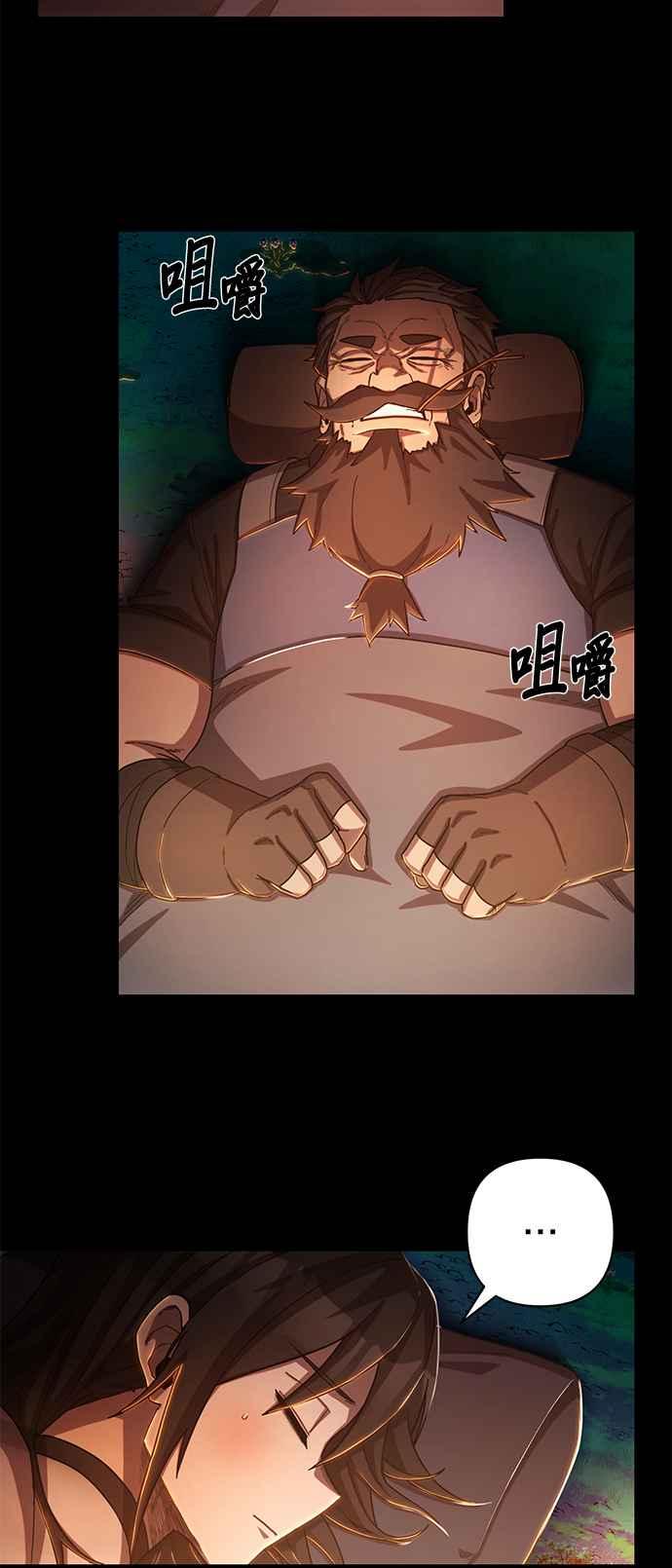 第85话陈俞星(1)-勇士归来-奈落（第4张）