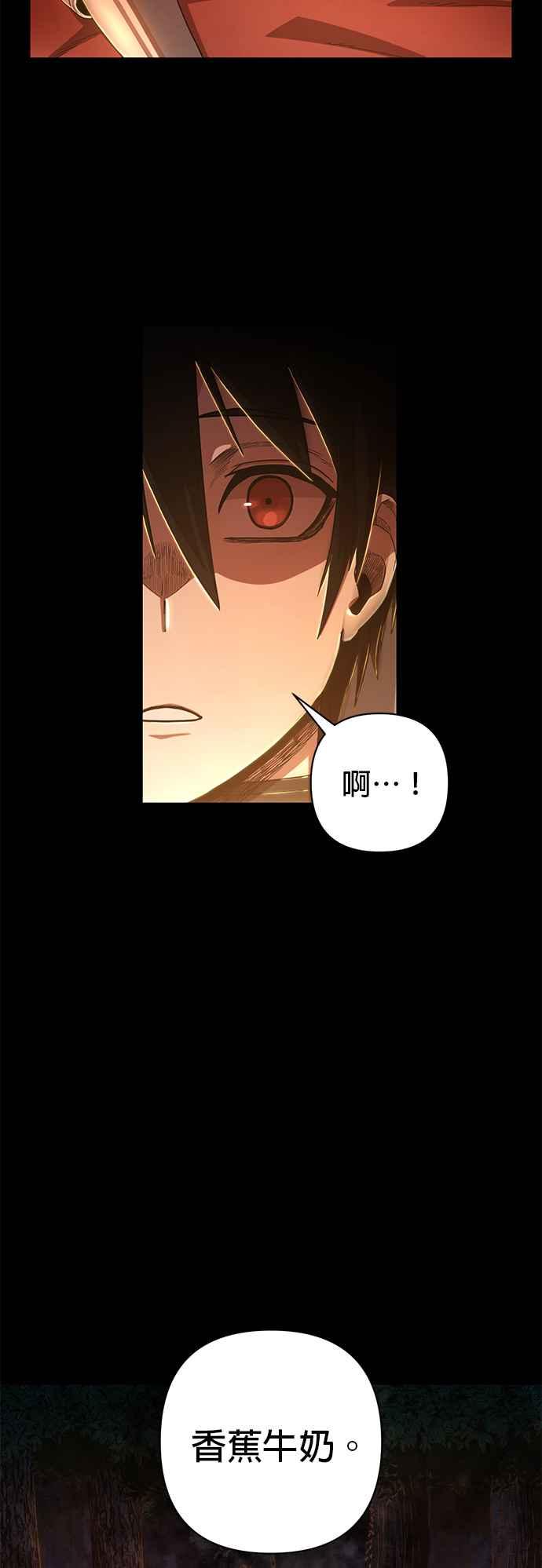 第85话陈俞星(1)-勇士归来-奈落（第10张）