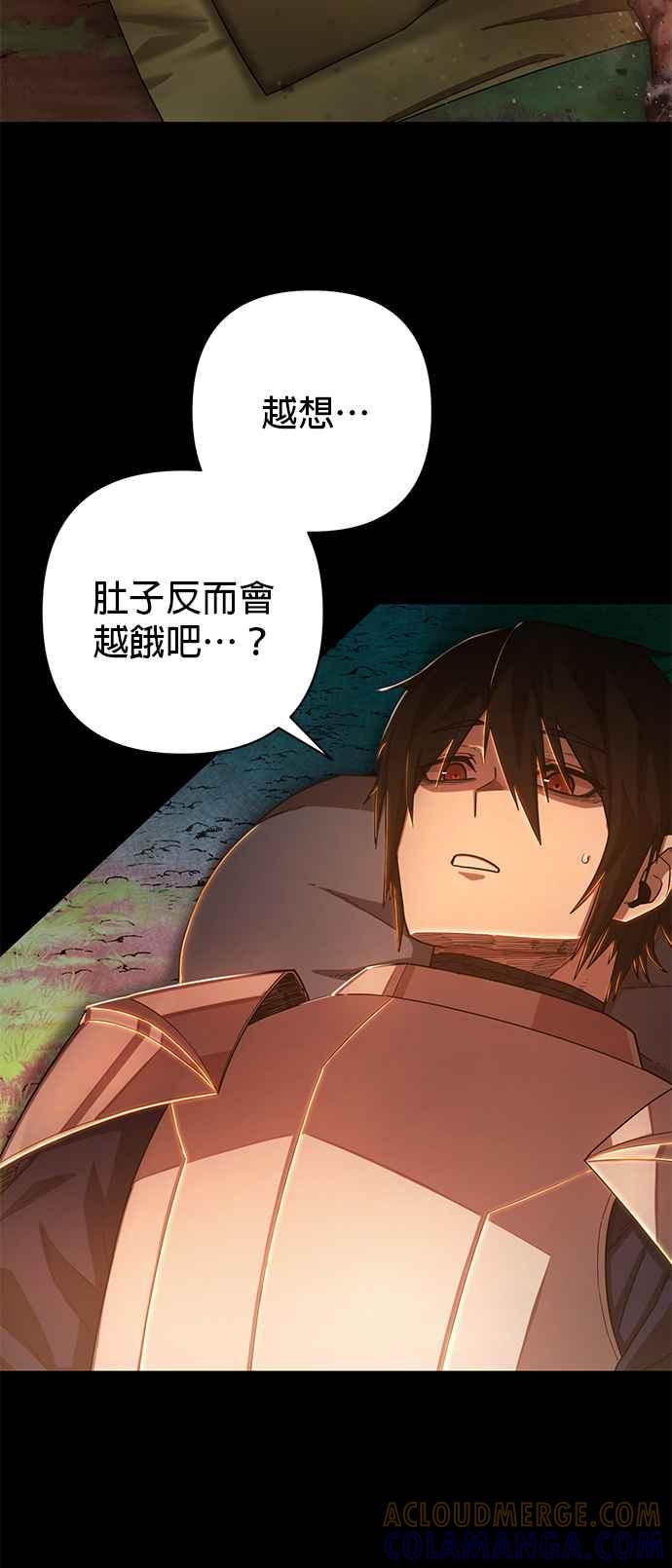 第85话陈俞星(1)-勇士归来-奈落（第6张）