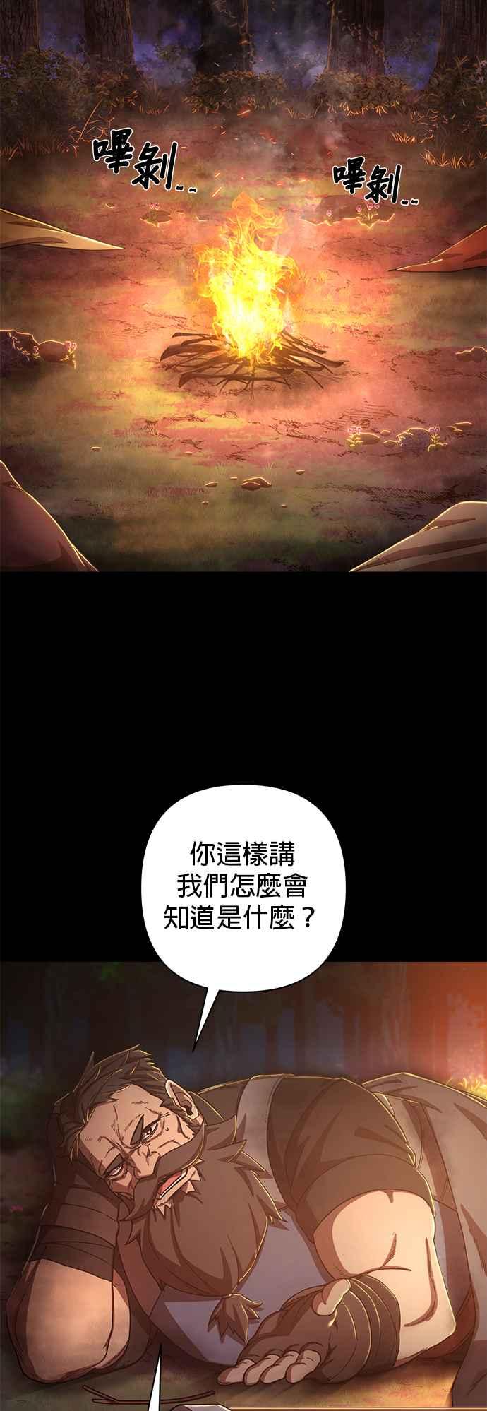 第85话陈俞星(1)-勇士归来-奈落（第11张）