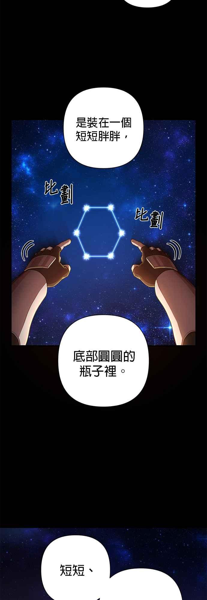 第85话陈俞星(1)-勇士归来-奈落（第13张）