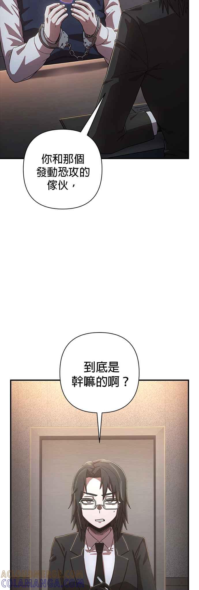 第86话陈俞星(2)-勇士归来-奈落（第4张）