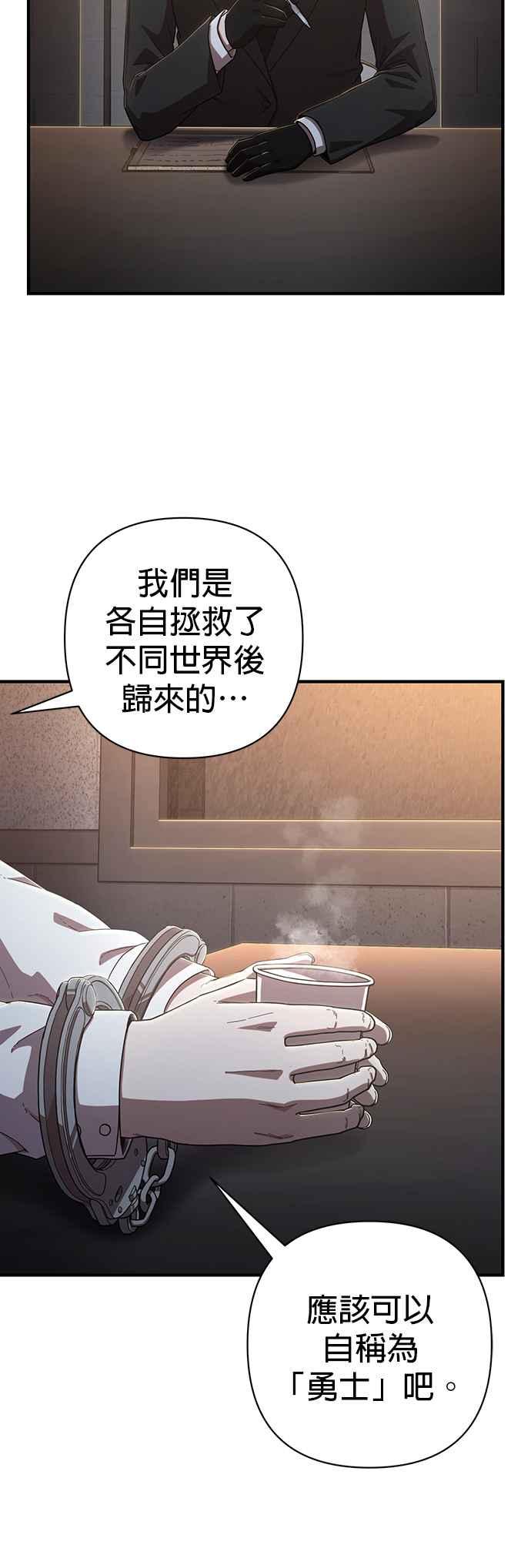 第86话陈俞星(2)-勇士归来-奈落（第5张）