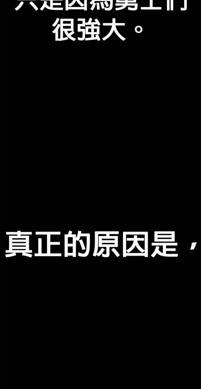 第87话陈俞星(3)-勇士归来-奈落（第5张）