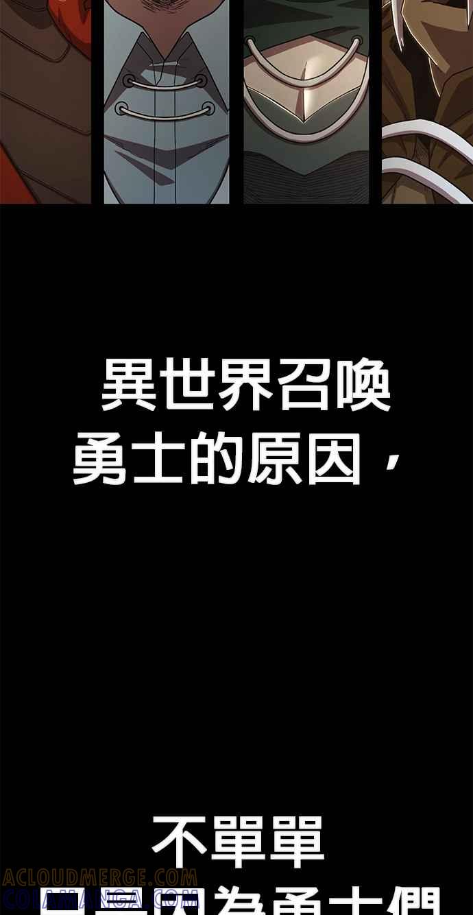 第87话陈俞星(3)-勇士归来-奈落（第4张）