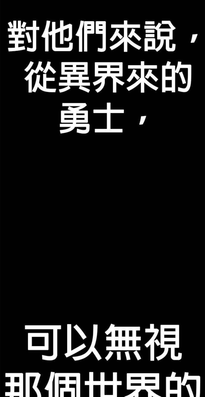 第87话陈俞星(3)-勇士归来-奈落（第6张）