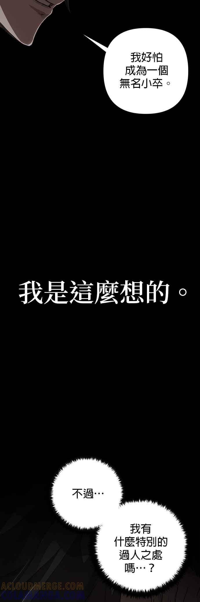 第88话陈俞星(4)-勇士归来-奈落（第12张）