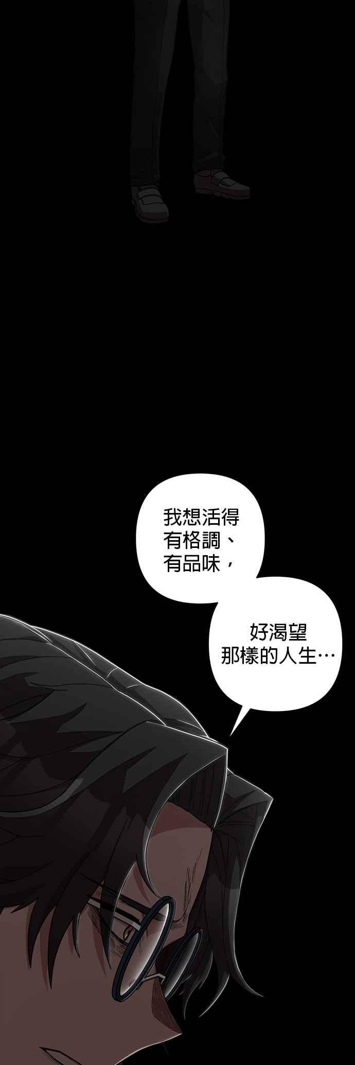 第88话陈俞星(4)-勇士归来-奈落（第11张）
