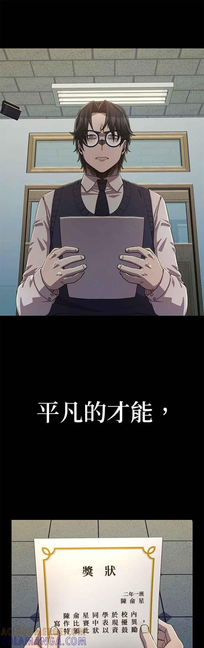 第88话陈俞星(4)-勇士归来-奈落（第15张）