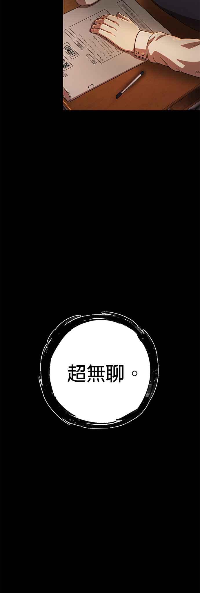 第88话陈俞星(4)-勇士归来-奈落（第2张）