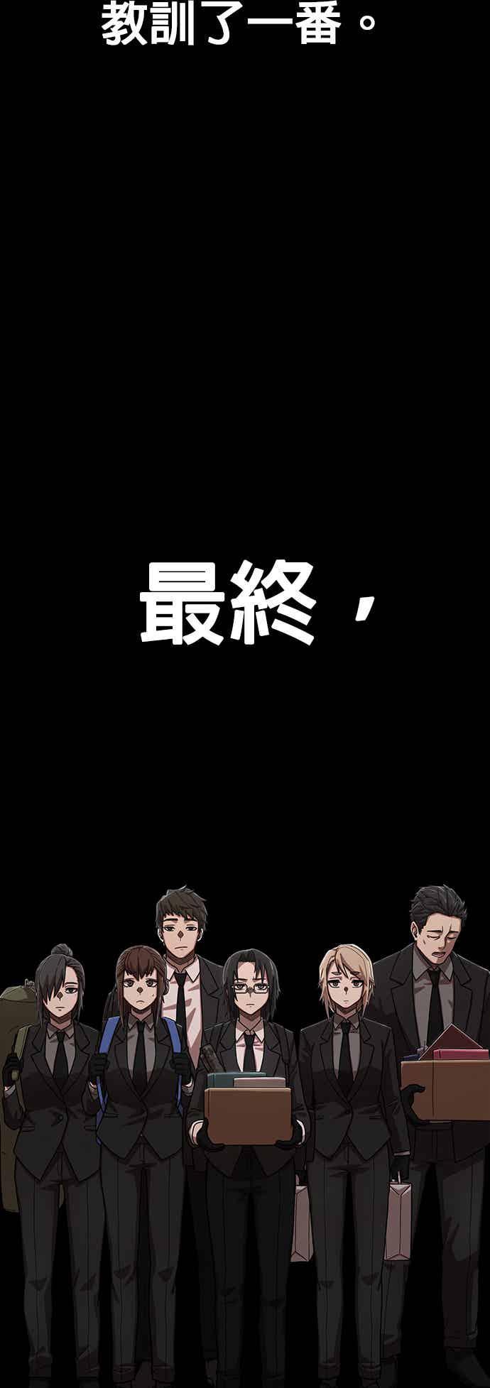 第89话林道勋(1)-勇士归来-奈落（第1张）
