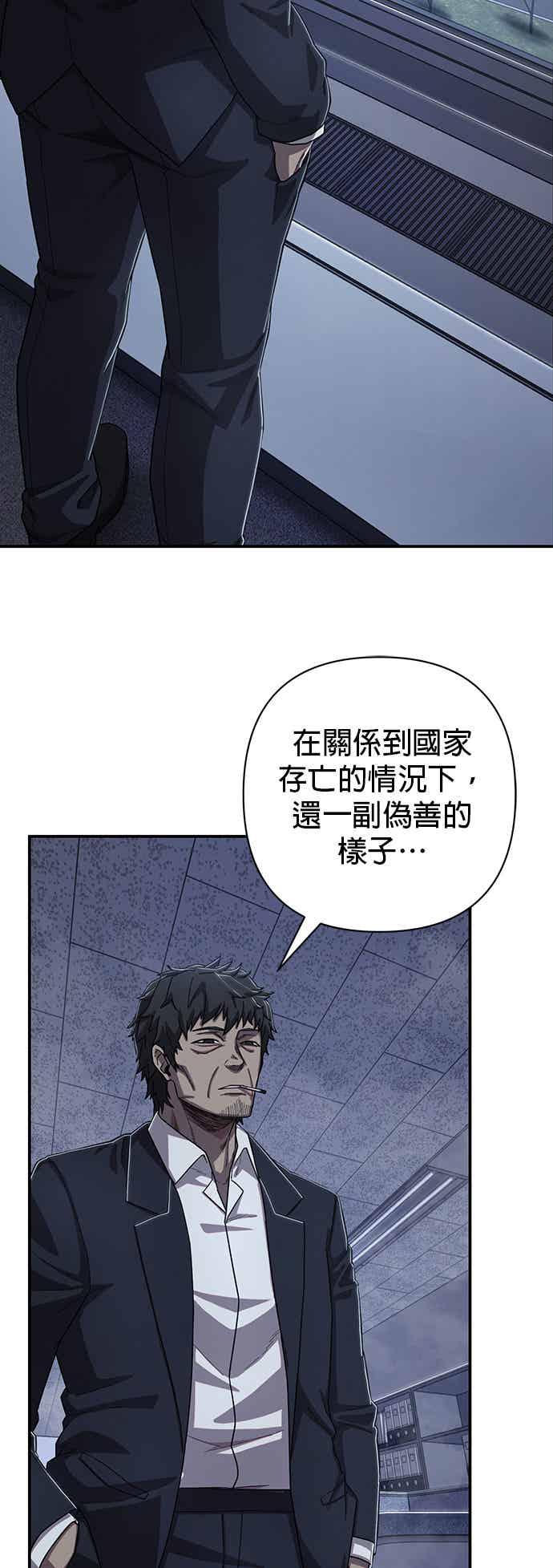 第89话林道勋(1)-勇士归来-奈落（第4张）