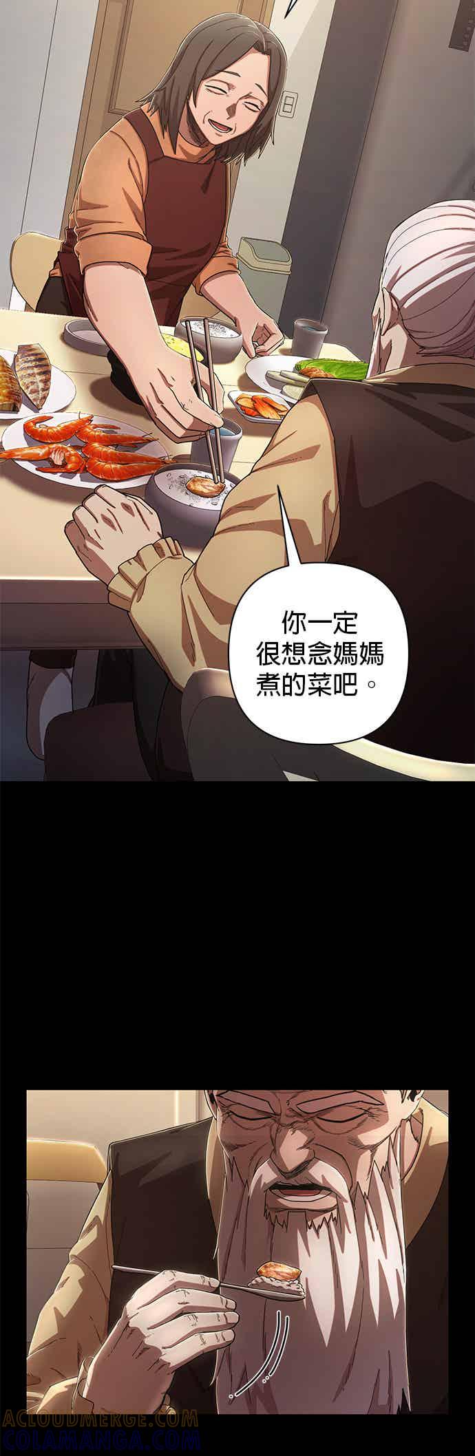 第90话林道勋(2)-勇士归来-奈落（第9张）
