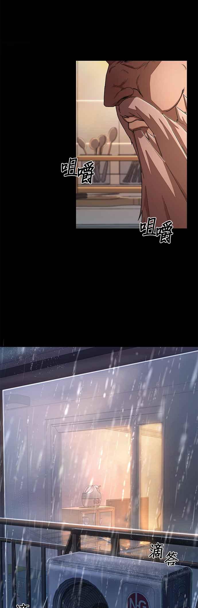 第90话林道勋(2)-勇士归来-奈落（第11张）