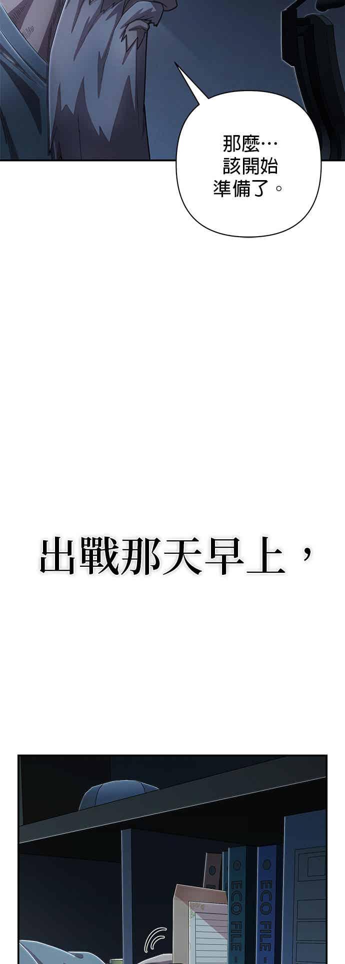 第91话林道勋(3)-勇士归来-奈落（第8张）