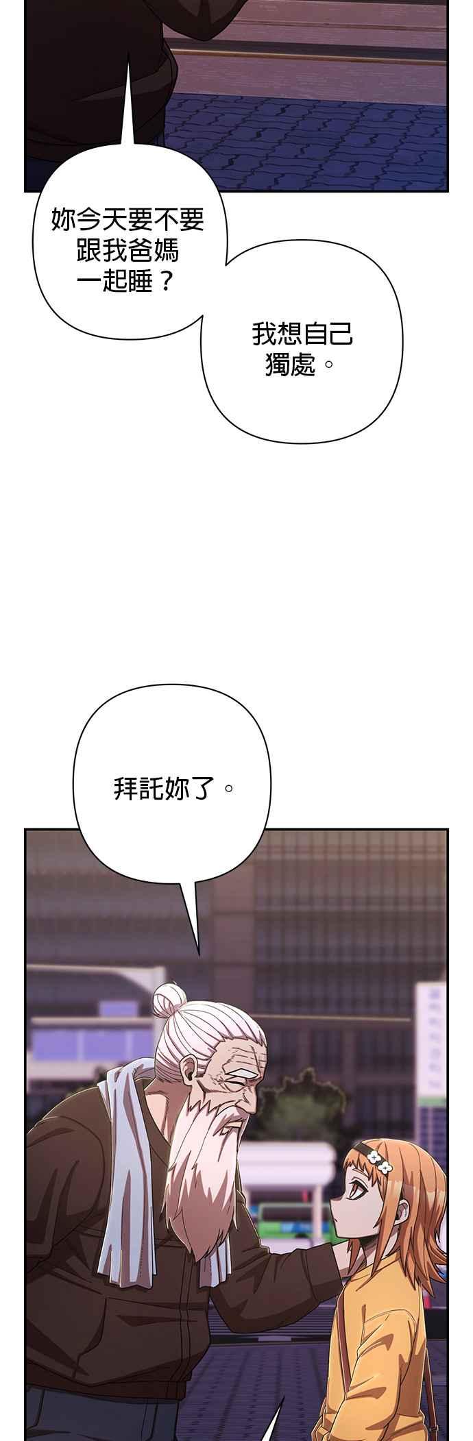 第91话林道勋(3)-勇士归来-奈落（第4张）