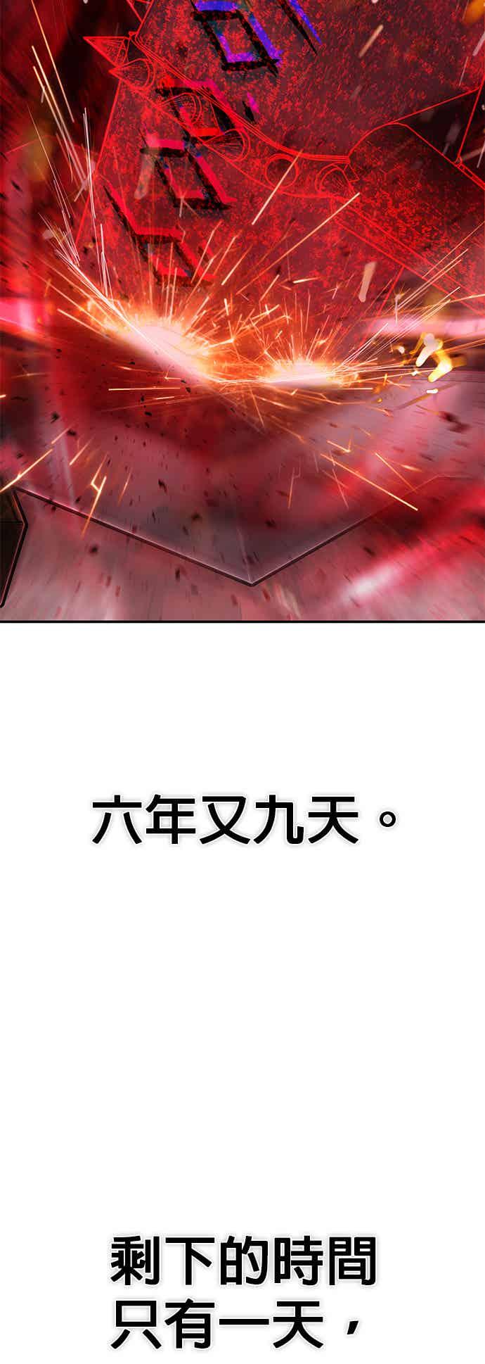 第93话林道勋(5)-勇士归来-奈落（第11张）
