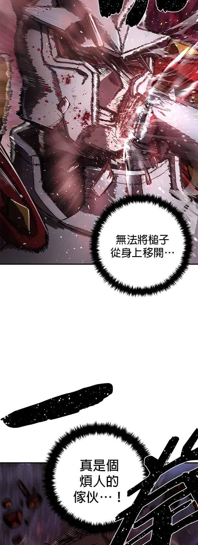 第93话林道勋(5)-勇士归来-奈落（第4张）