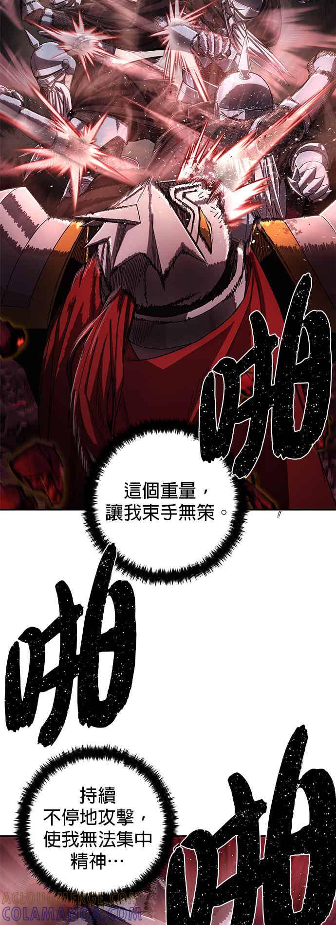 第93话林道勋(5)-勇士归来-奈落（第3张）