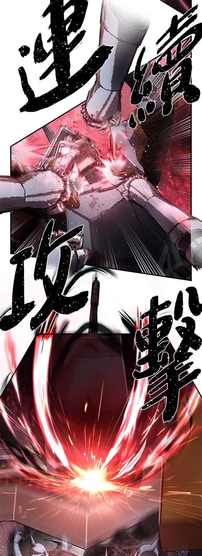 第93话林道勋(5)-勇士归来-奈落（第2张）