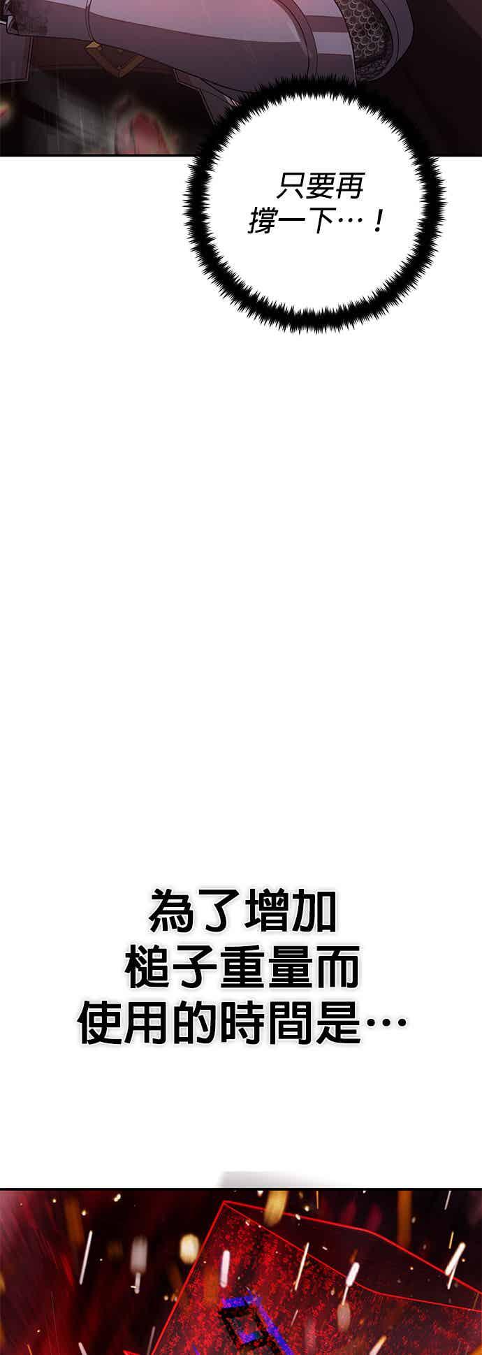 第93话林道勋(5)-勇士归来-奈落（第10张）