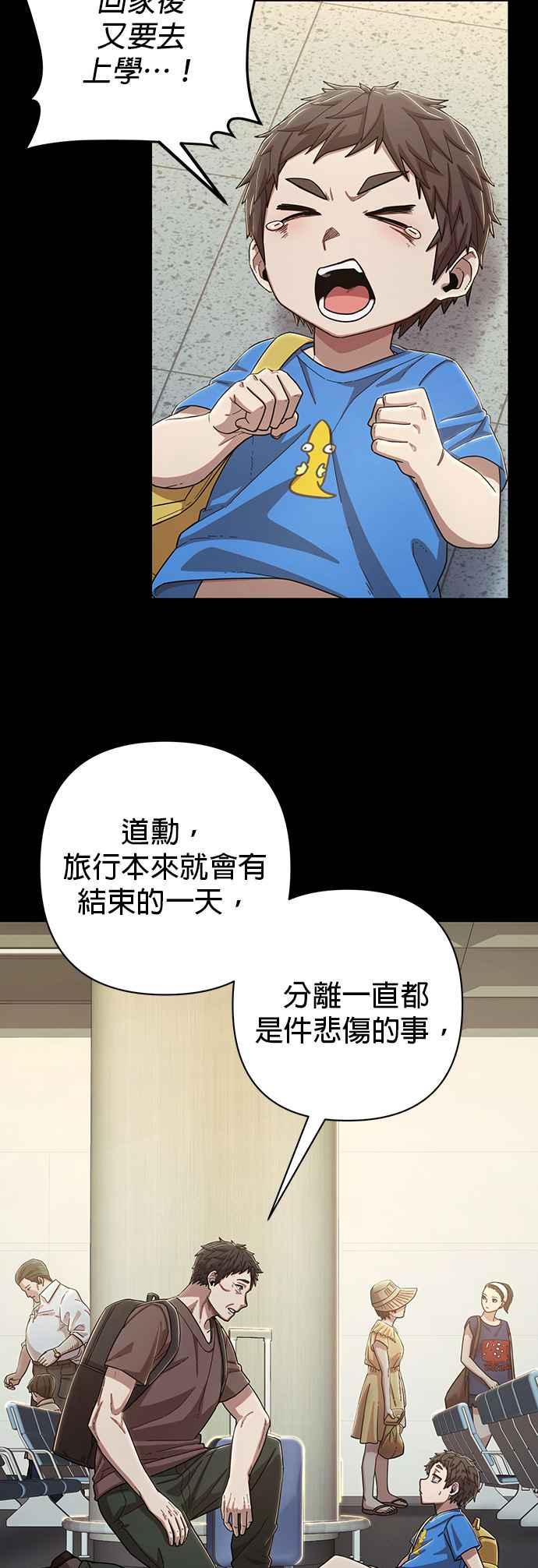 第94话林道勋(6)-勇士归来-奈落（第5张）