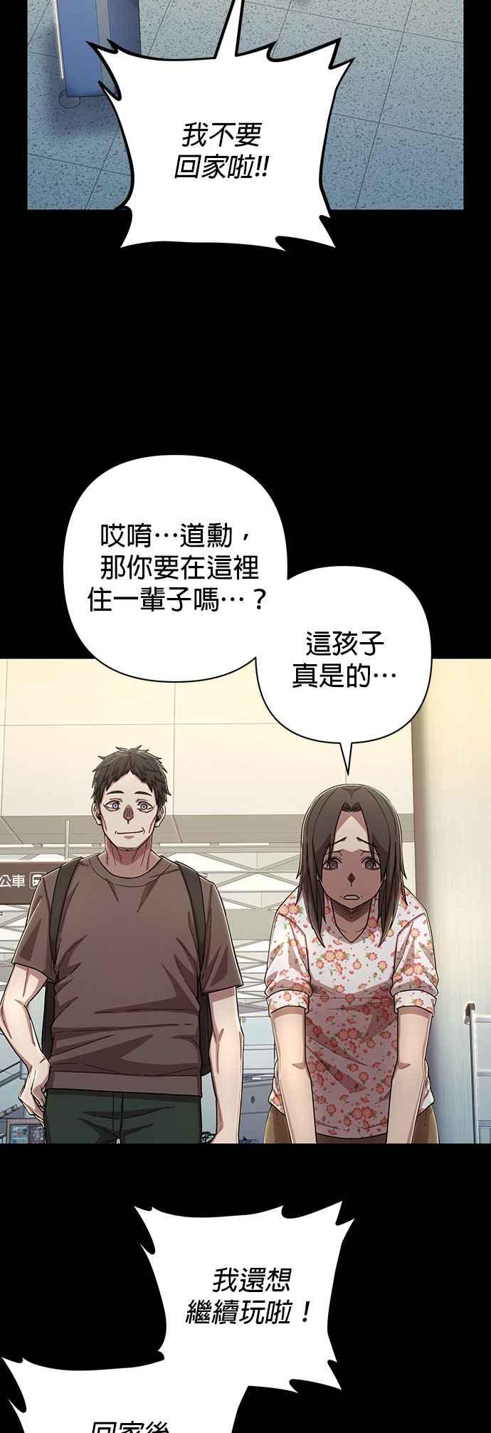 第94话林道勋(6)-勇士归来-奈落（第4张）