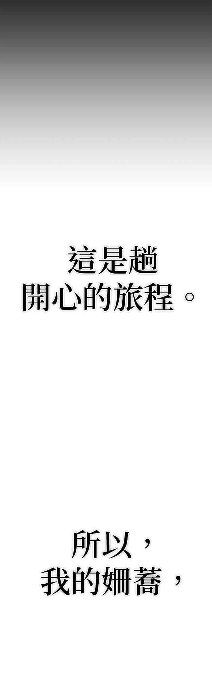 第94话林道勋(6)-勇士归来-奈落（第11张）