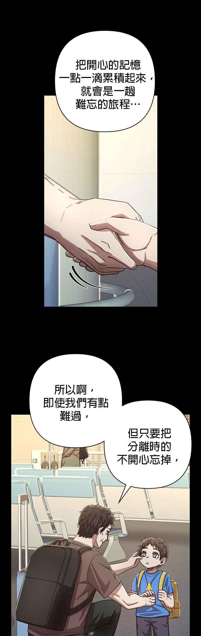 第94话林道勋(6)-勇士归来-奈落（第8张）