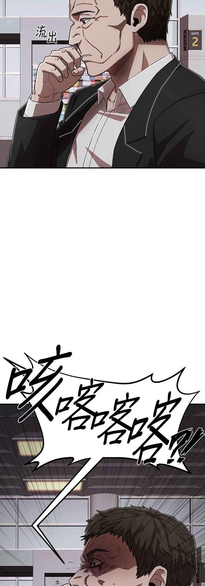 第96话盲目的信徒(2)-勇士归来-奈落（第5张）