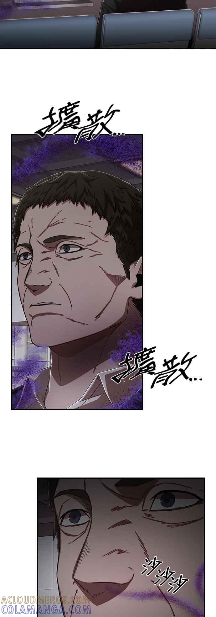 第96话盲目的信徒(2)-勇士归来-奈落（第3张）