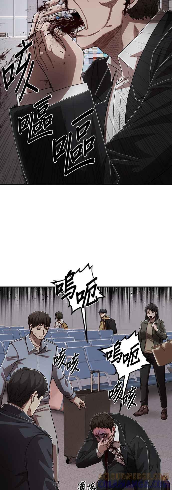 第96话盲目的信徒(2)-勇士归来-奈落（第6张）
