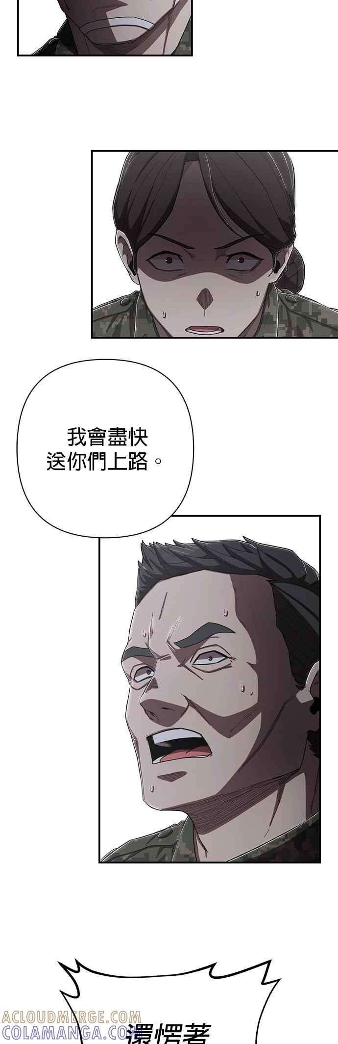 第97话盲目的信徒(3)-勇士归来-奈落（第6张）