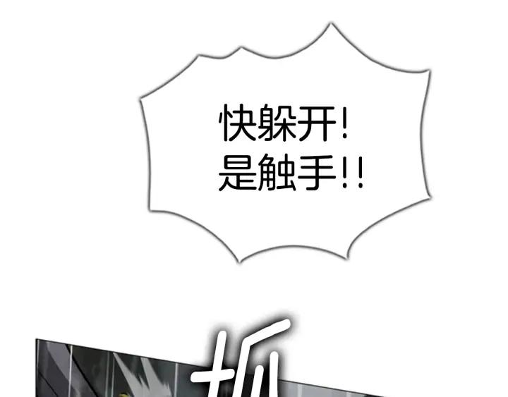 第99话小镇危机03-被沉浸的世界-Yeochiya（第14张）