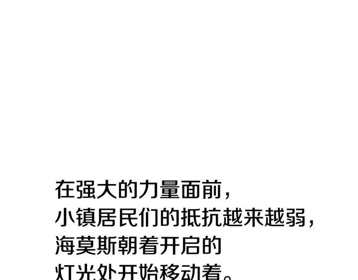 第99话小镇危机03-被沉浸的世界-Yeochiya（第22张）