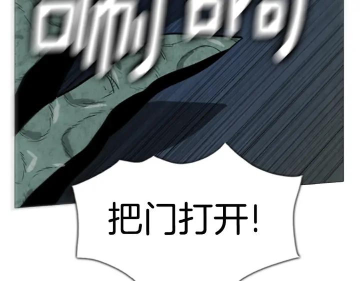 第100话逃亡-被沉浸的世界-Yeochiya（第24张）