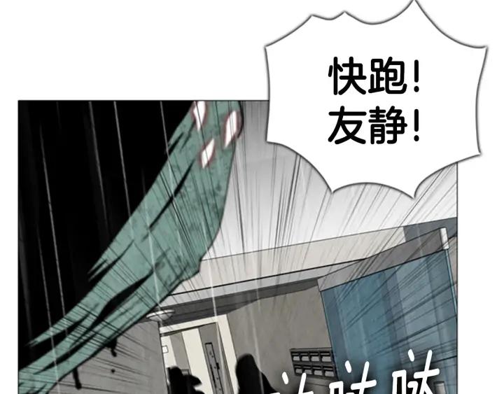 第100话逃亡-被沉浸的世界-Yeochiya（第8张）