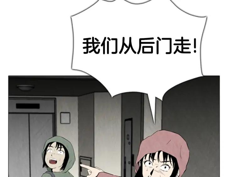 第100话逃亡-被沉浸的世界-Yeochiya（第3张）