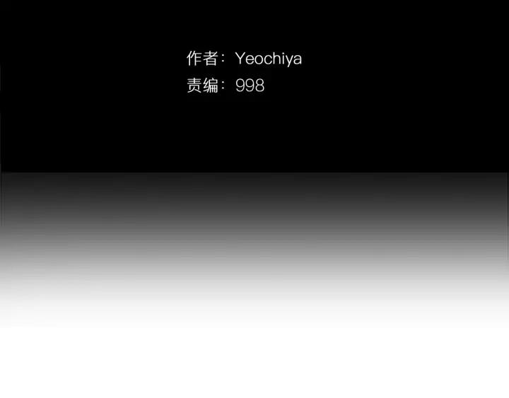 第100话逃亡-被沉浸的世界-Yeochiya（第30张）