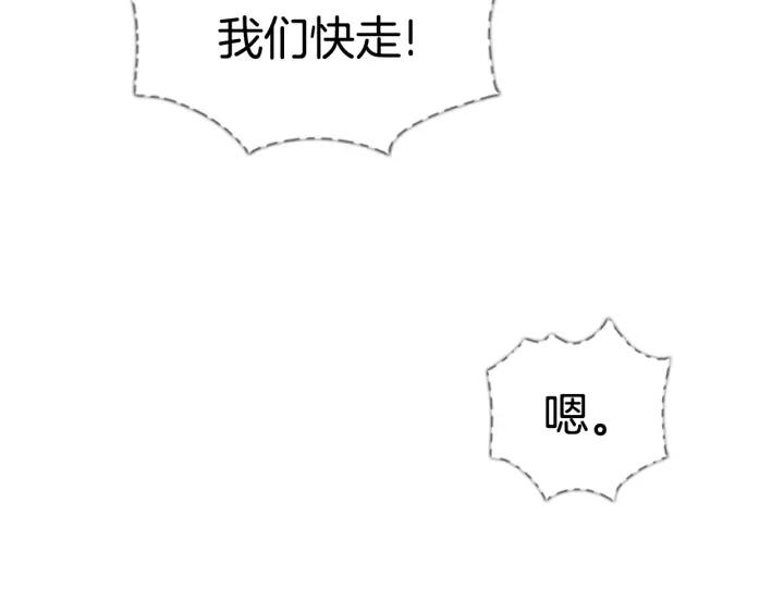 第100话逃亡-被沉浸的世界-Yeochiya（第38张）