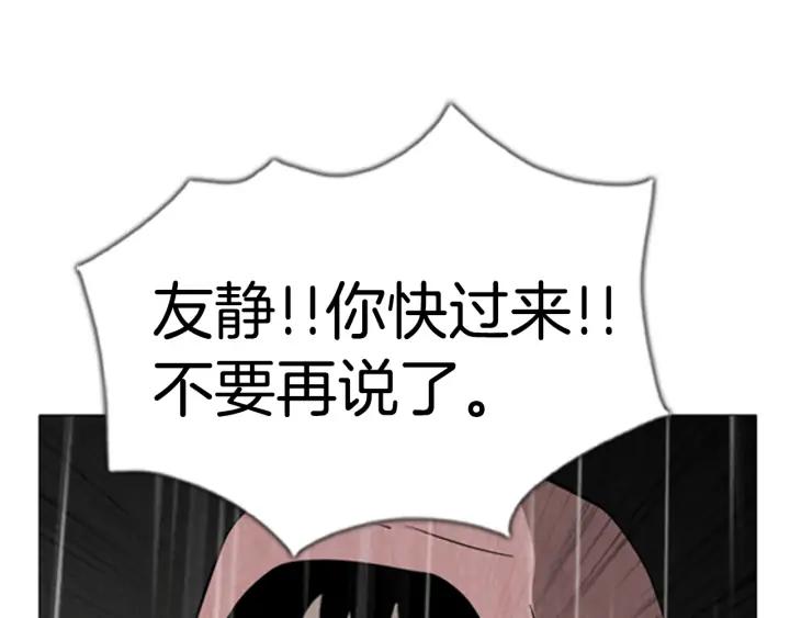第101话徐志龙-被沉浸的世界-Yeochiya（第28张）