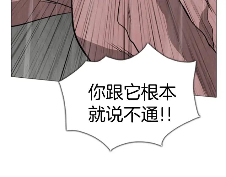 第101话徐志龙-被沉浸的世界-Yeochiya（第30张）