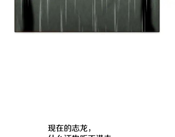 第101话徐志龙-被沉浸的世界-Yeochiya（第16张）