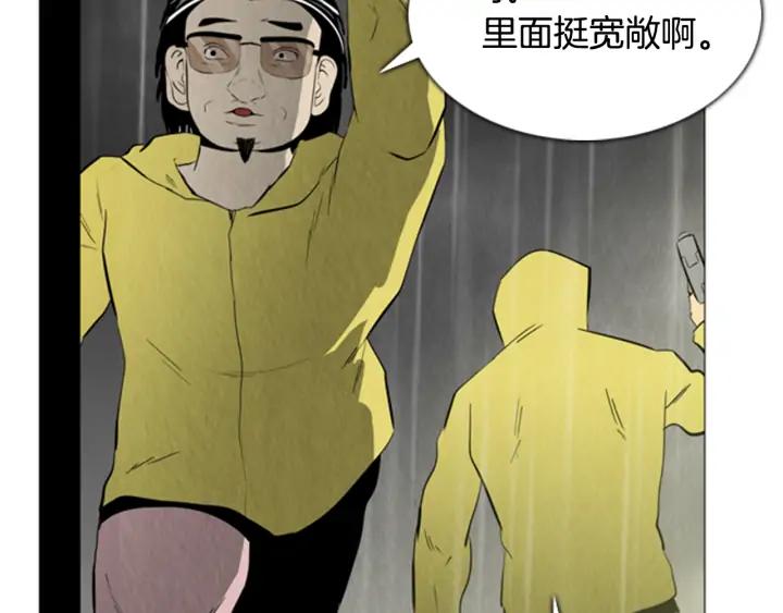 第102话坏人们-被沉浸的世界-Yeochiya（第28张）