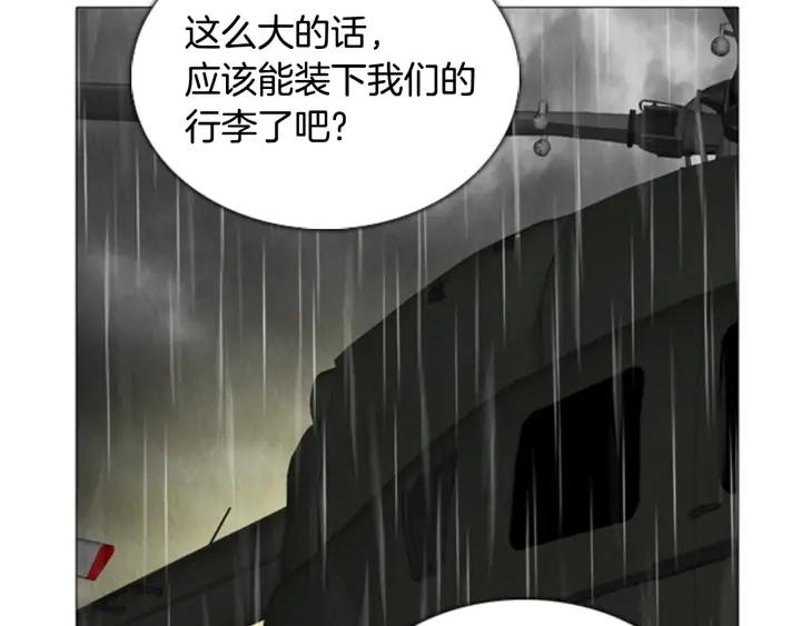 第102话坏人们-被沉浸的世界-Yeochiya（第30张）
