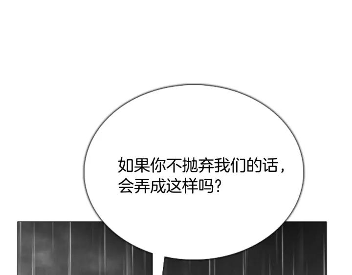 第102话坏人们-被沉浸的世界-Yeochiya（第24张）