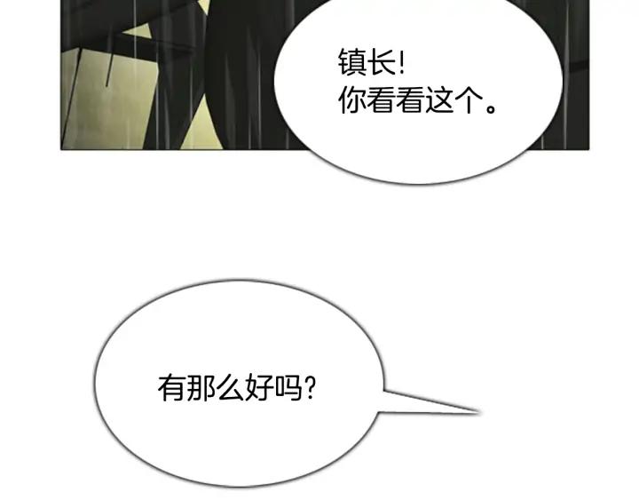 第102话坏人们-被沉浸的世界-Yeochiya（第31张）