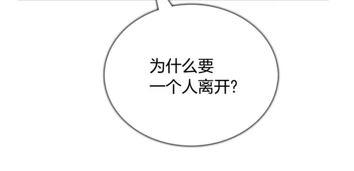 第102话坏人们-被沉浸的世界-Yeochiya（第26张）
