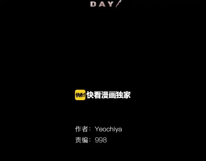 第103话志龙vs海莫斯-被沉浸的世界-Yeochiya（第47张）